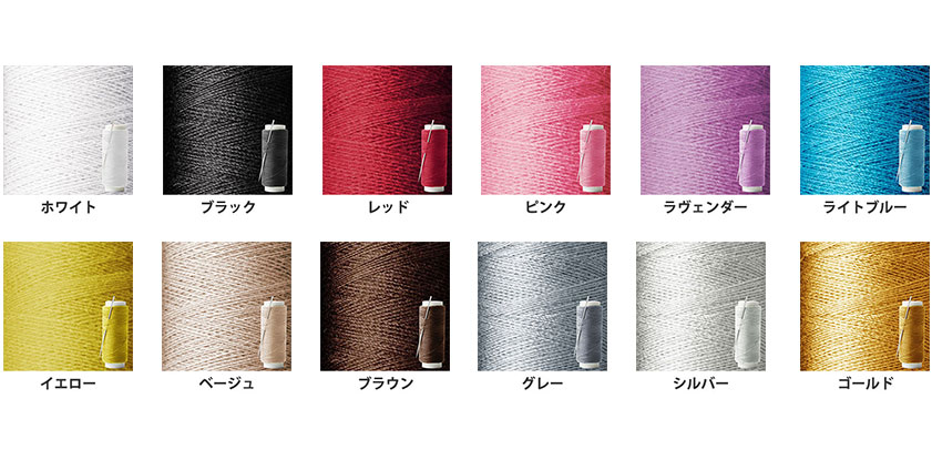 刺繍色を選ぶ