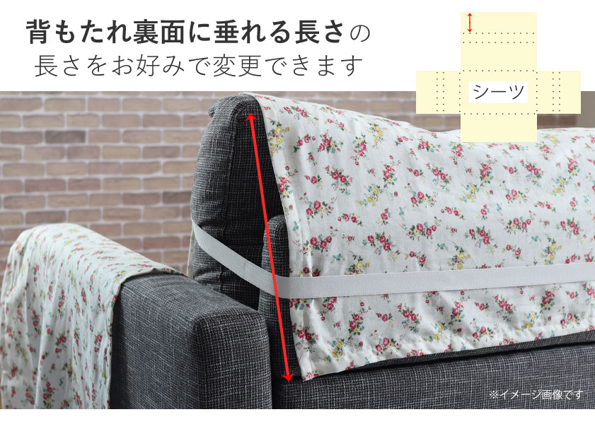 背もたれ裏面に垂れる長さ