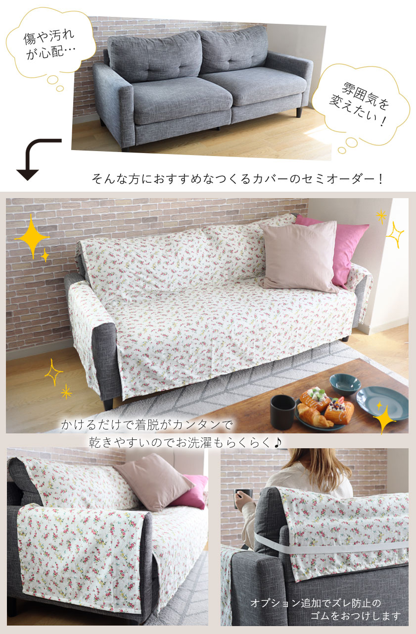 掛けるだけで着脱楽々