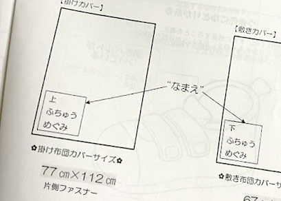 入れ口ファスナーの例1
