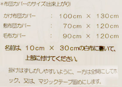 入れ口ファスナーの例2