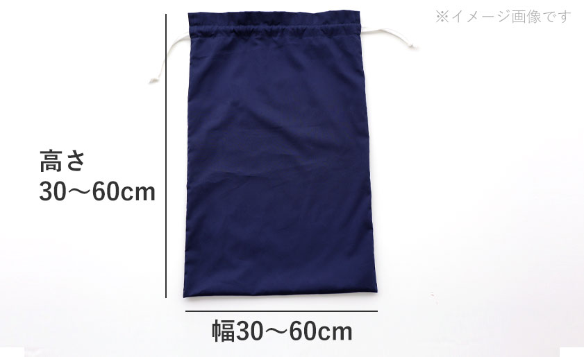 巾着サイズ