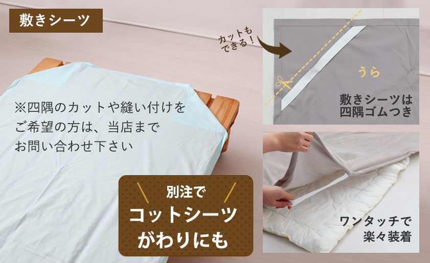 シーツはコットシーツとしても使えます