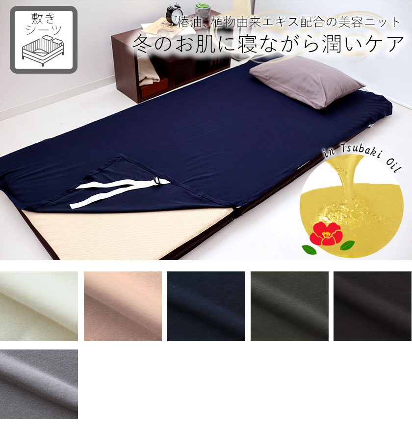 40オーガニックコットンスムースニットボックスシーツシングル