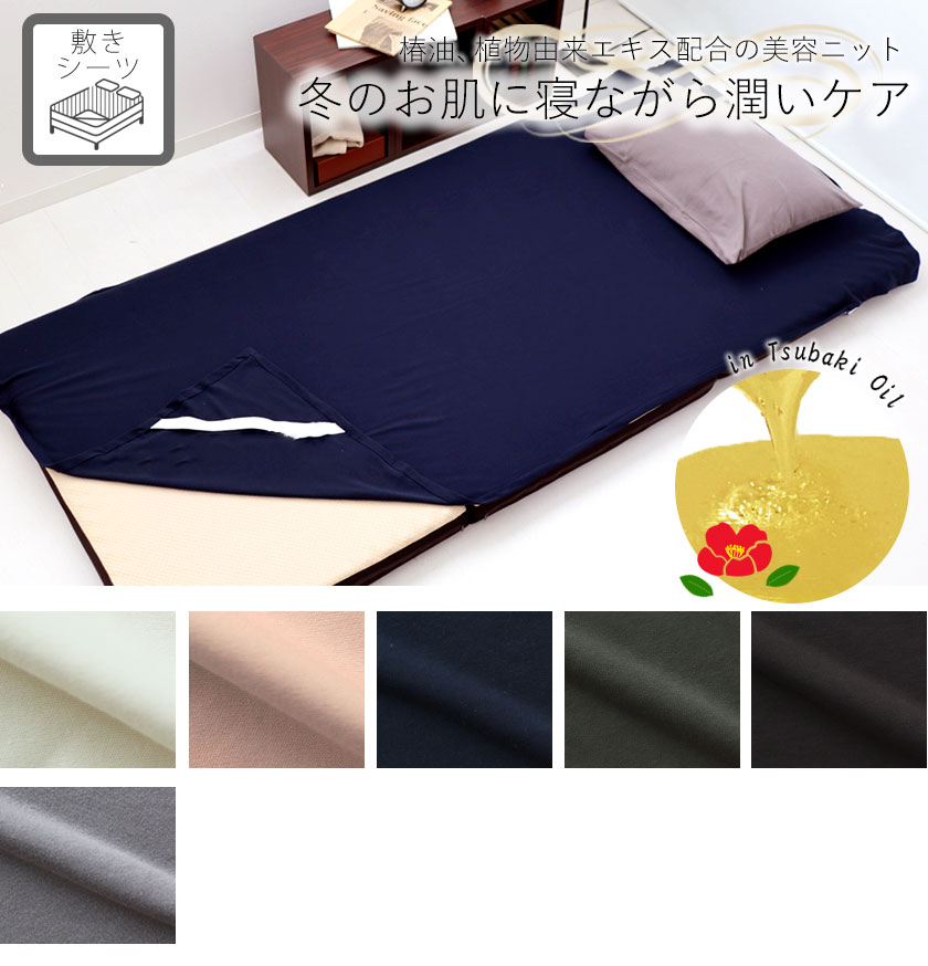 40オーガニックコットンスムースニットボックスシーツシングル