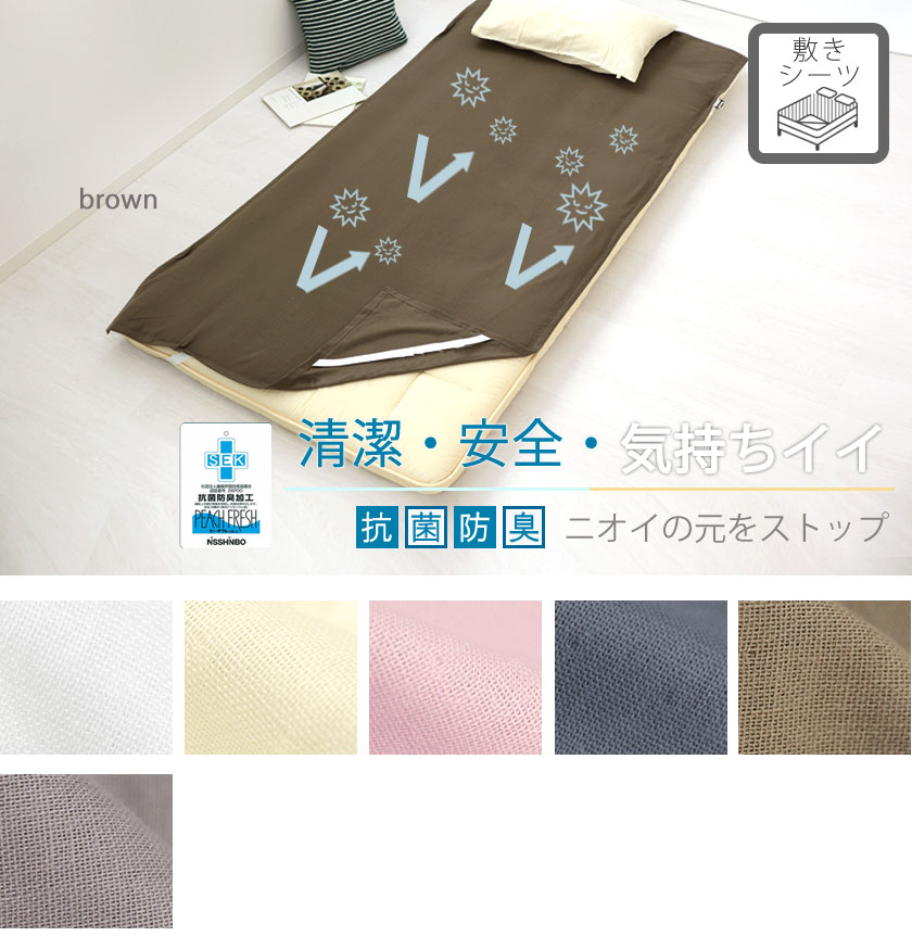 ダブルガーゼ敷きシーツベビー