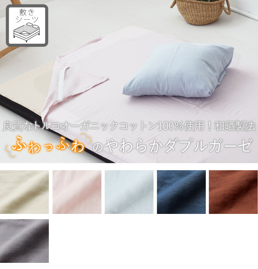 40オーガニックコットンダブルガーゼ掛け布団カバーベビー