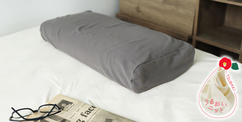 40オーガニックコットンスムースニット マチ付き枕カバー