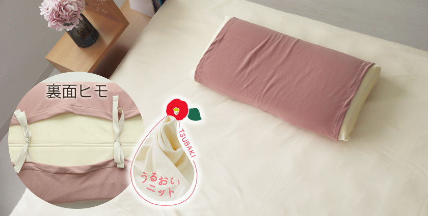 40オーガニックコットンスムースニット ピローパッド
