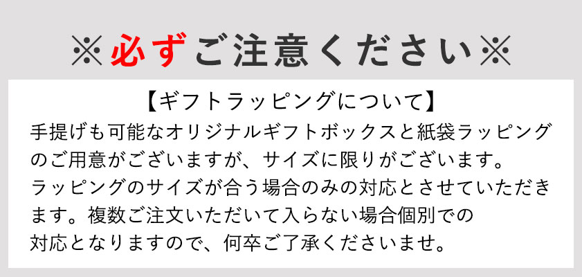 注意事項