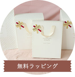 無料ラッピング