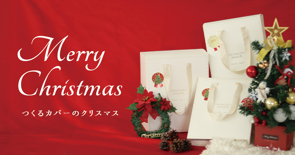 クリスマス