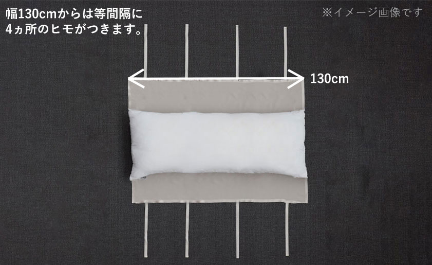 ピローパッドヒモ