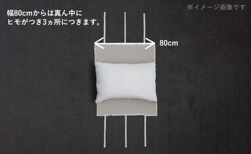 ピローパッドヒモ