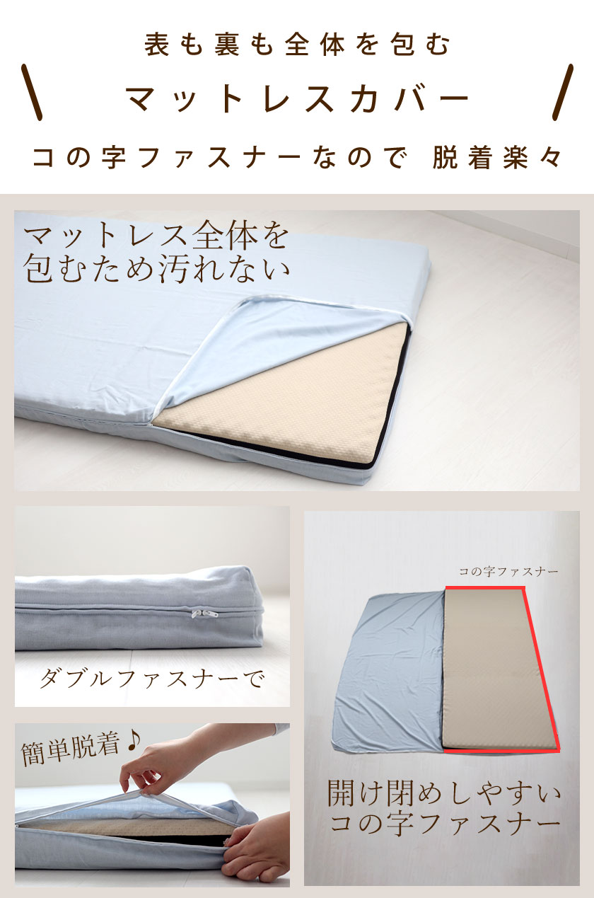 マットレスシーツ対応マットレス敷き布団