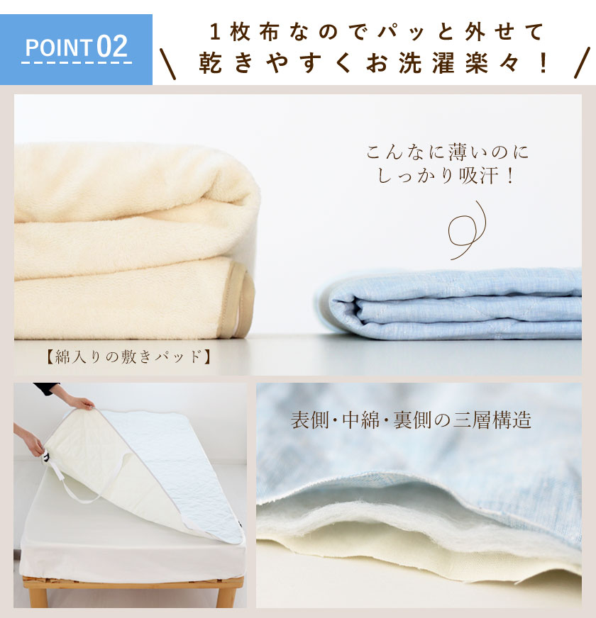 1枚もので外しやすく、麻綿で乾きやすいのでお洗濯も楽々