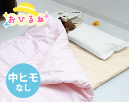 BHカラーお昼寝毛布カバー