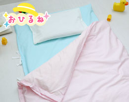 抗菌防臭BHカラーお昼寝布団カバー