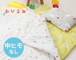 北欧キッズプリントダブルガーゼお昼寝毛布カバー
