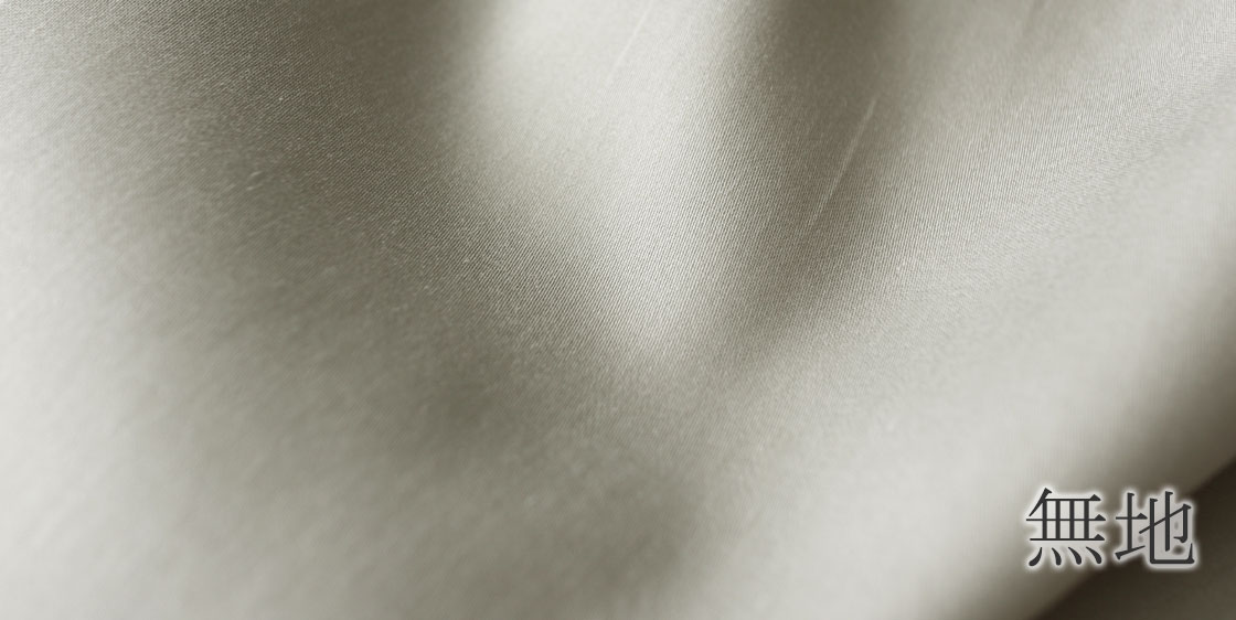 無地