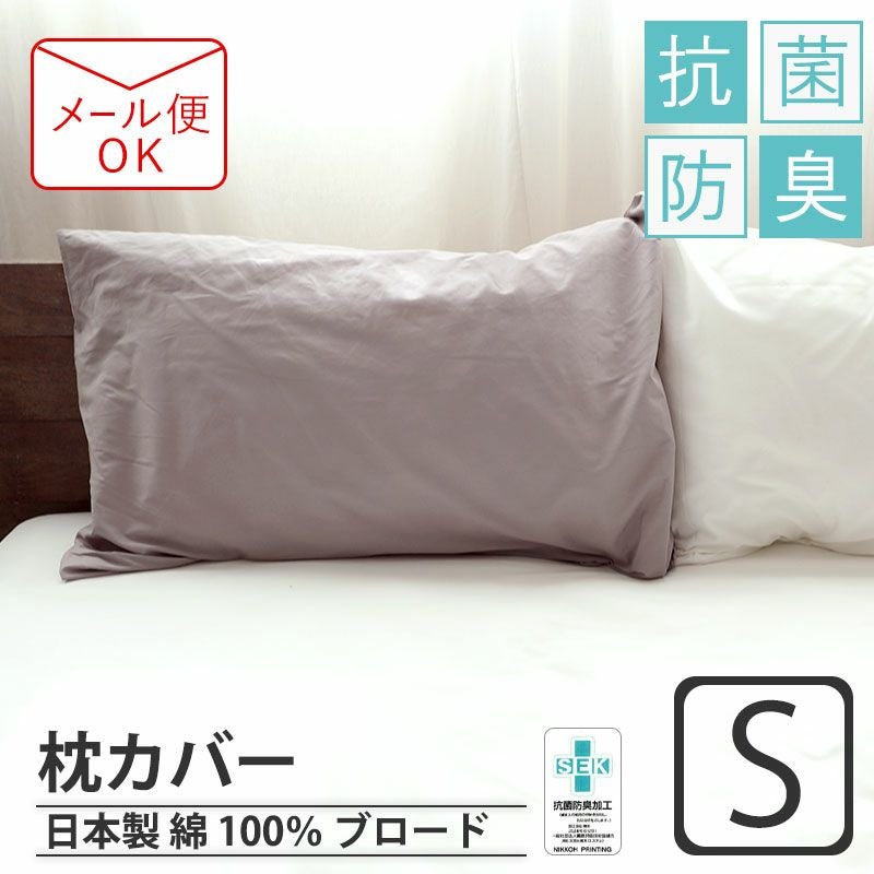 枕カバー