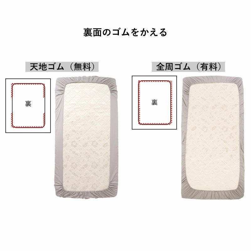 サテン ボックスシーツ クイーン｜シルクタッチな超長綿