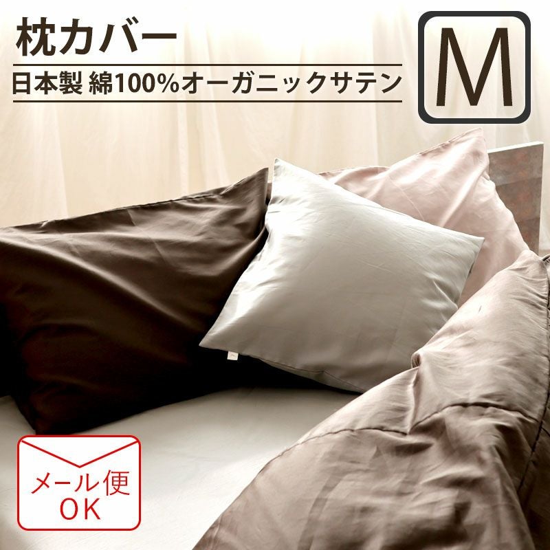 カバー（シーツ）のオーダーメイドなら寝具通販の専門店つくるカバーまで
