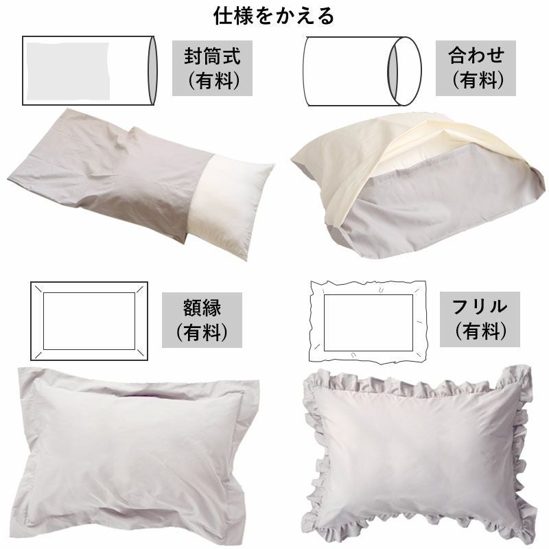 サテン 枕カバー 43×63｜超長綿ならではの美しい光沢