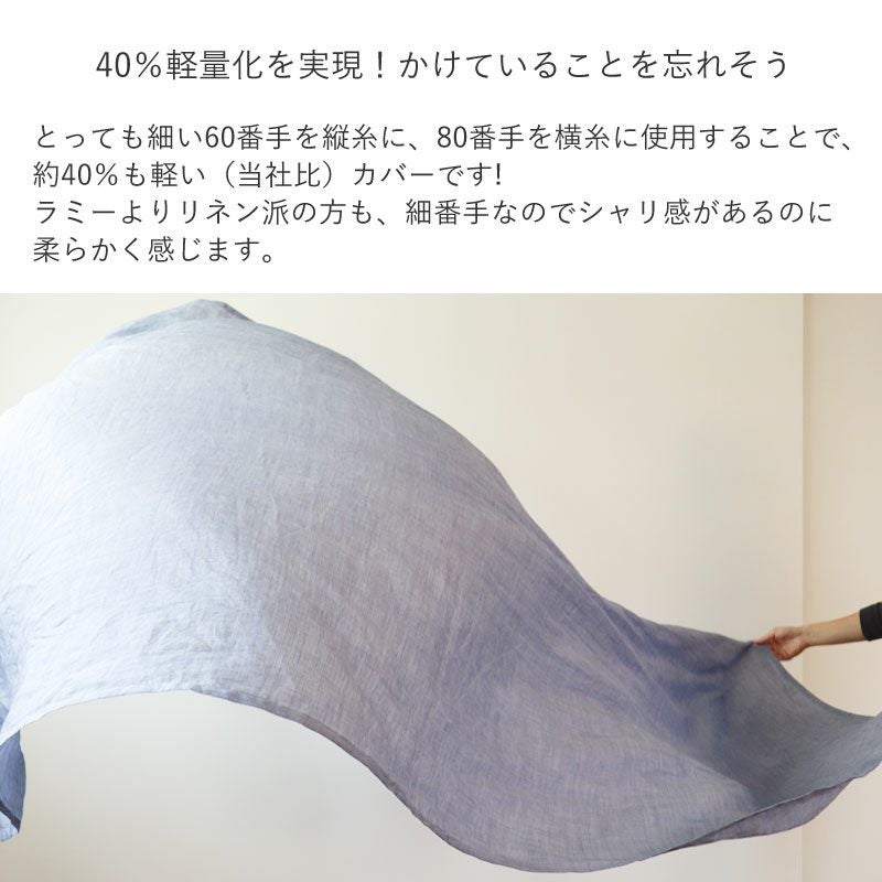 麻 ボックスシーツ シングル｜夏にべたつかない近江ちぢみ