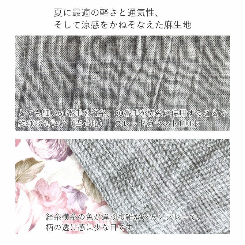 麻 ボックスシーツ シングル｜夏にべたつかない近江ちぢみ