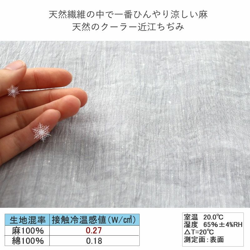 高級感のある麻の掛け布団カバー｜先染め近江ちぢみクイーンサイズ