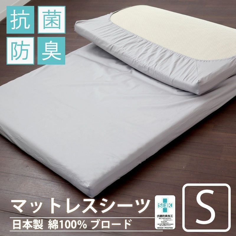 マットレスシーツ