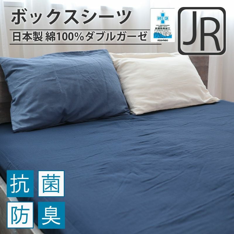 ボックスシーツ