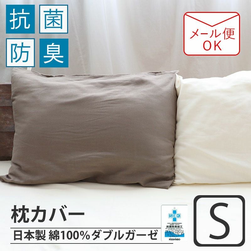 枕カバー