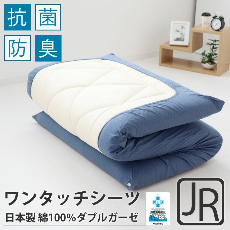 ワンタッチシーツ