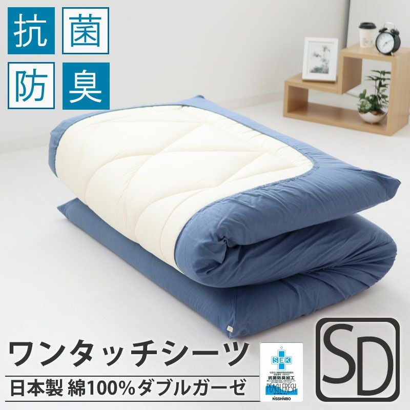 ワンタッチシーツ