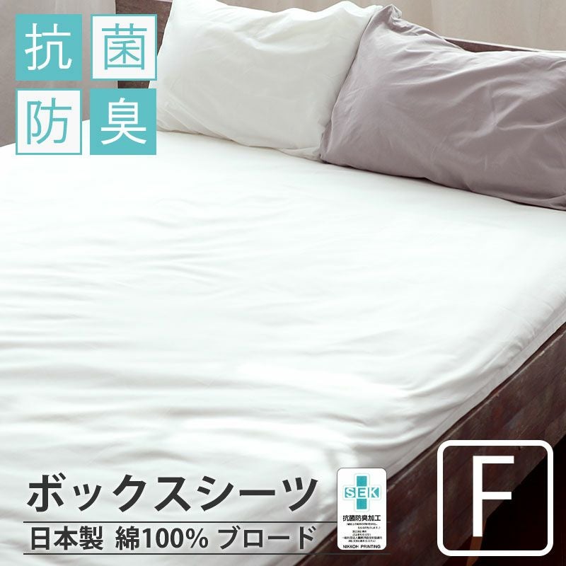 カバー（シーツ）のオーダーメイドなら寝具通販の専門店つくるカバーまで
