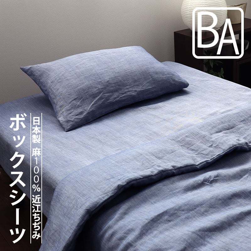 サッカー シーツ｜オーダーメイド通販・日本製