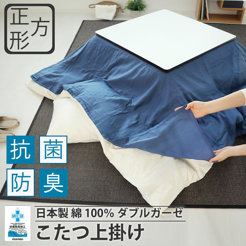 カバー ダブル｜オーダーメイド通販・日本製