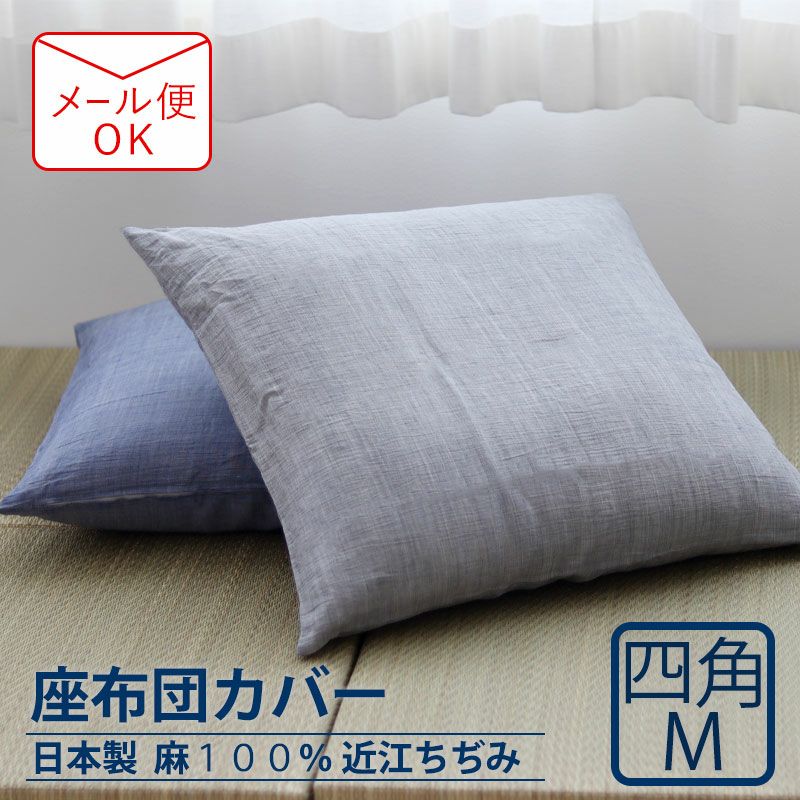 ゆみたん 座布団カバー オーダー 長座布団カバー 68×120 日本製 綿100%オックスプリント 洗える