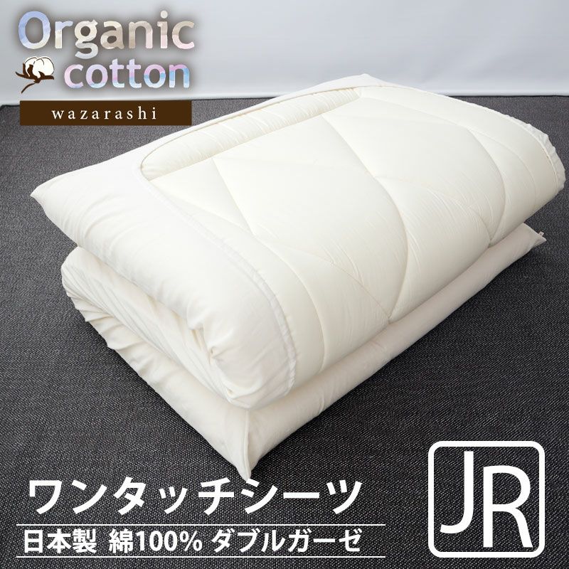 ワンタッチシーツ