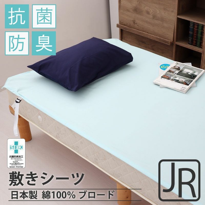 敷きシーツ
