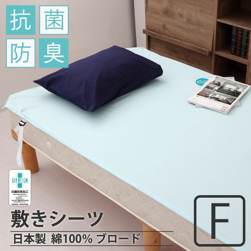 敷きシーツ