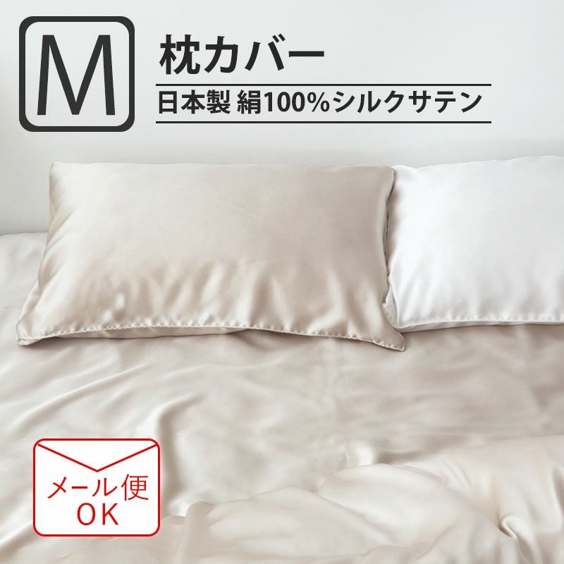 サテン生地 枕カバー 25枚以上セット 転売 せどり フリマサイト 74cm x サテン生地 枕カバー 25枚以上セット 転売 せどり フリマサイト 74cm x