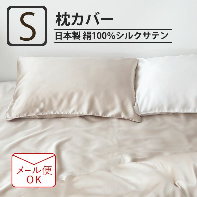 枕カバー