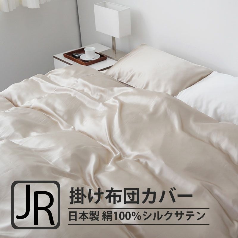 掛け布団カバー