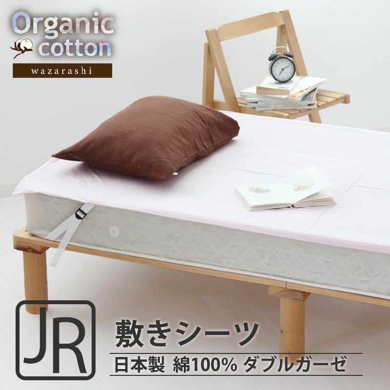 敷きシーツ
