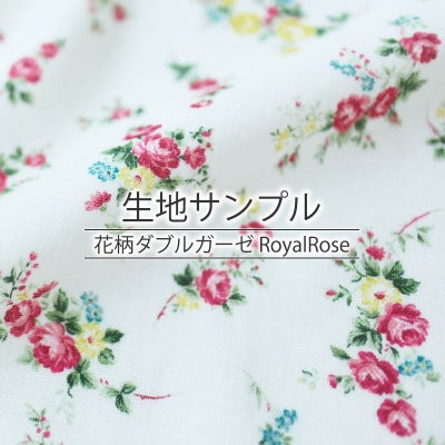花柄ダブルガーゼ-Royal Rose- 生地サンプル