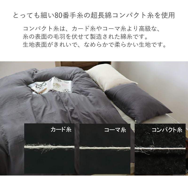 オーガニックコットン ダブルガーゼ 掛け布団カバー シングル｜極細の