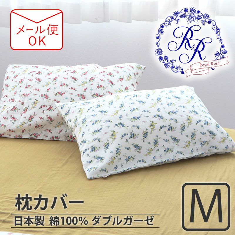 枕カバー